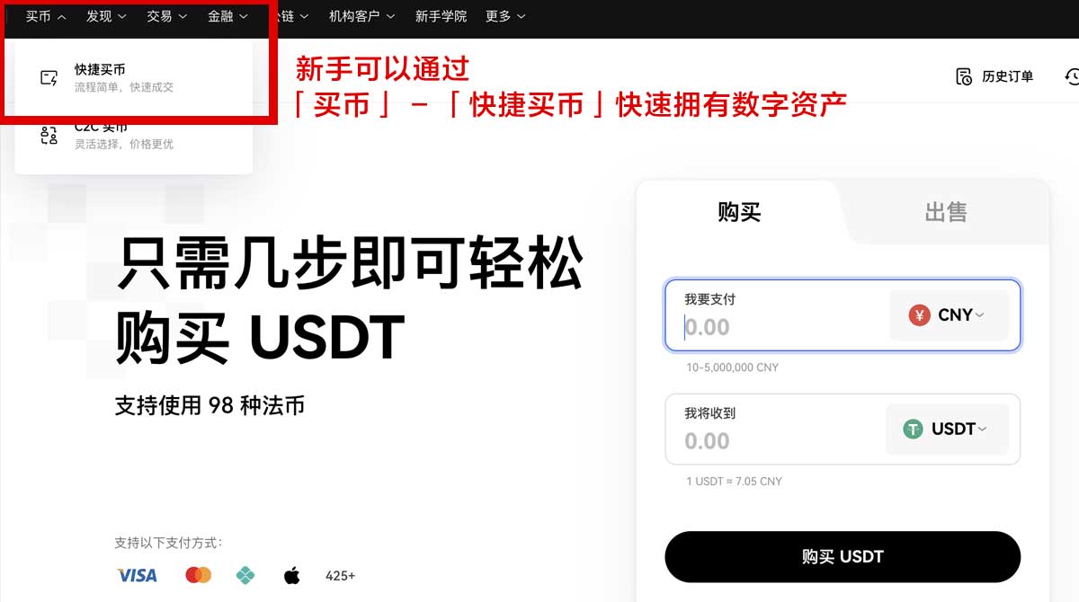 欧交易所币种种类解析：热门币、合约币与新币一览身份验证流程
